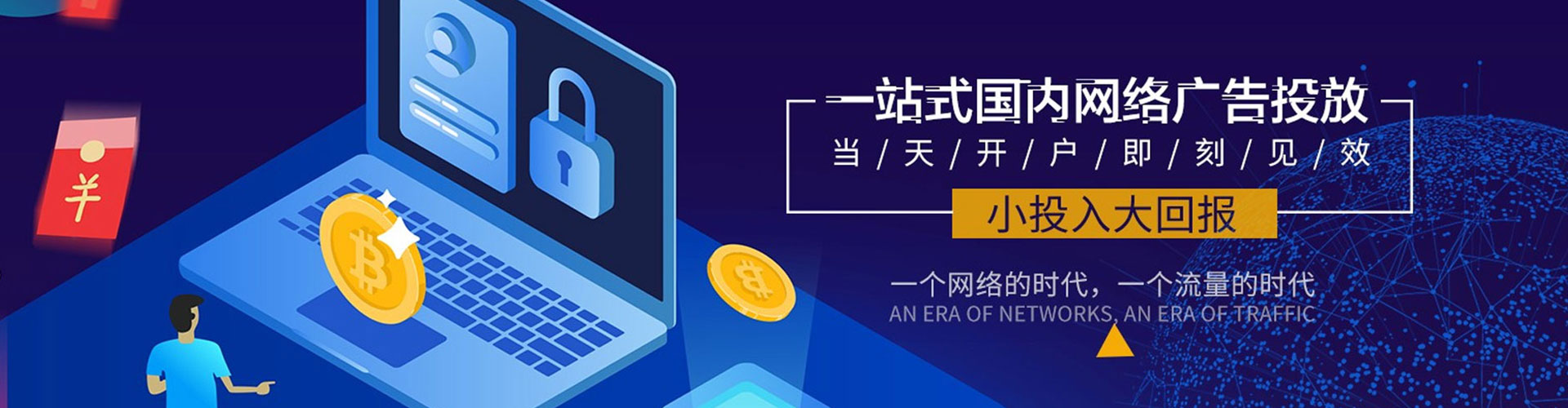 归仁推广竞价